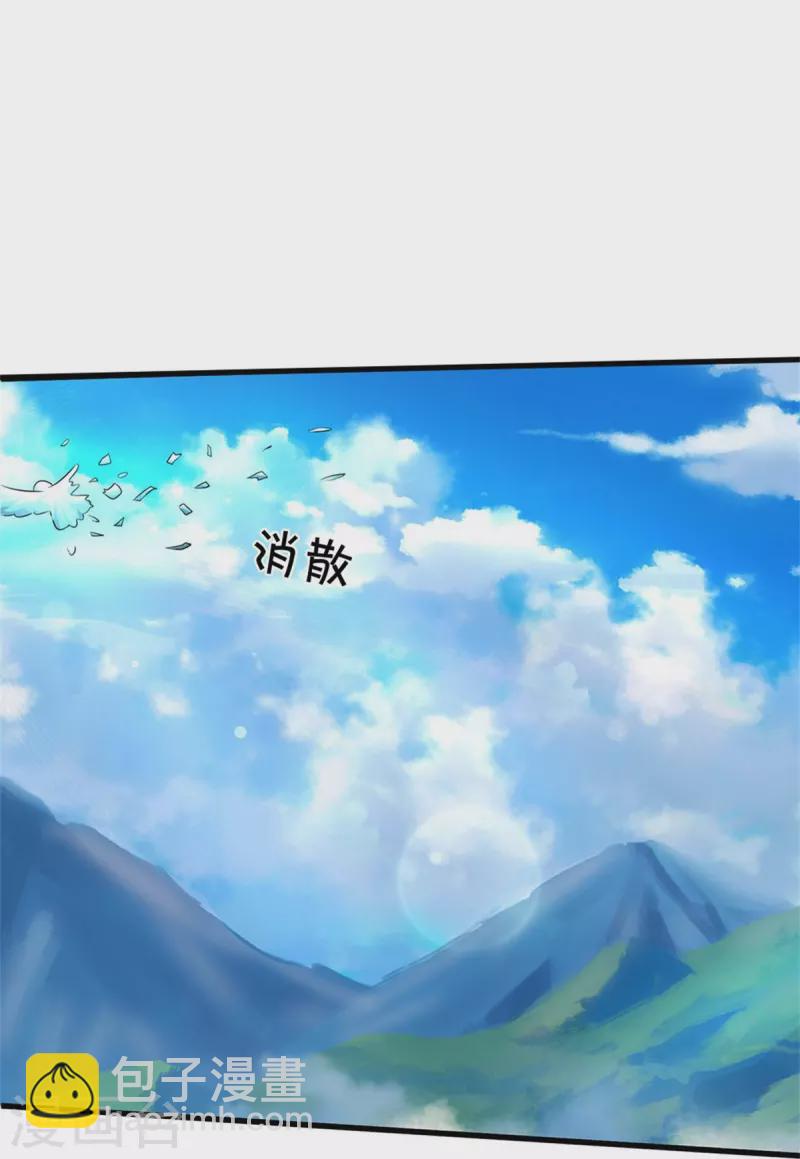 🍘我是大仙尊 第437话 盗走石像，有何企图 第25页