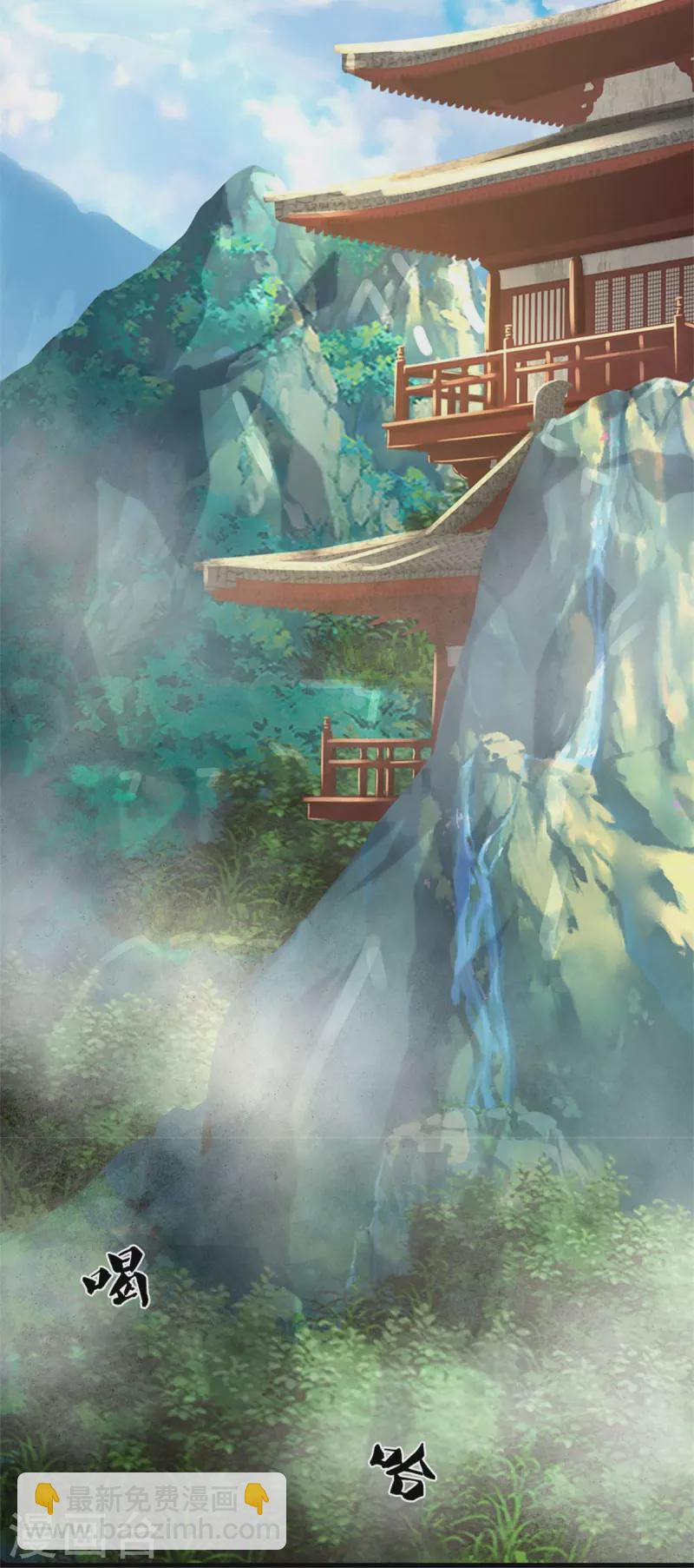 🍘我是大仙尊 第437话 盗走石像，有何企图 第27页