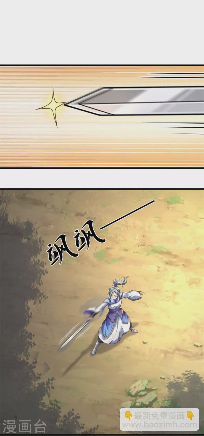 🍘我是大仙尊 第437话 盗走石像，有何企图 第28页