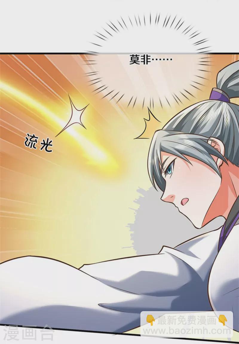 🍘我是大仙尊 第437话 盗走石像，有何企图 第29页