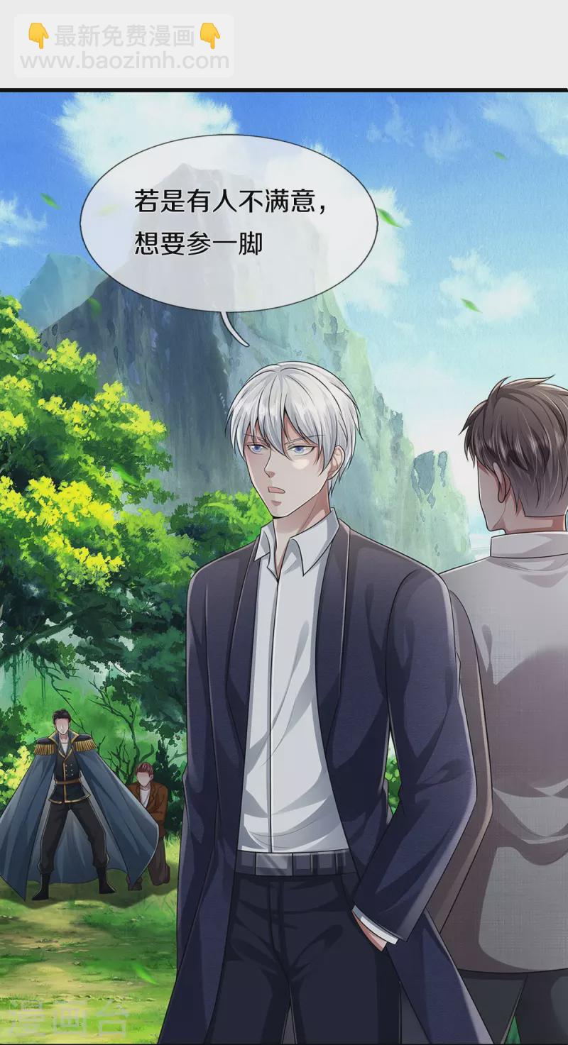 🍘我是大仙尊 第437话 盗走石像，有何企图 第6页
