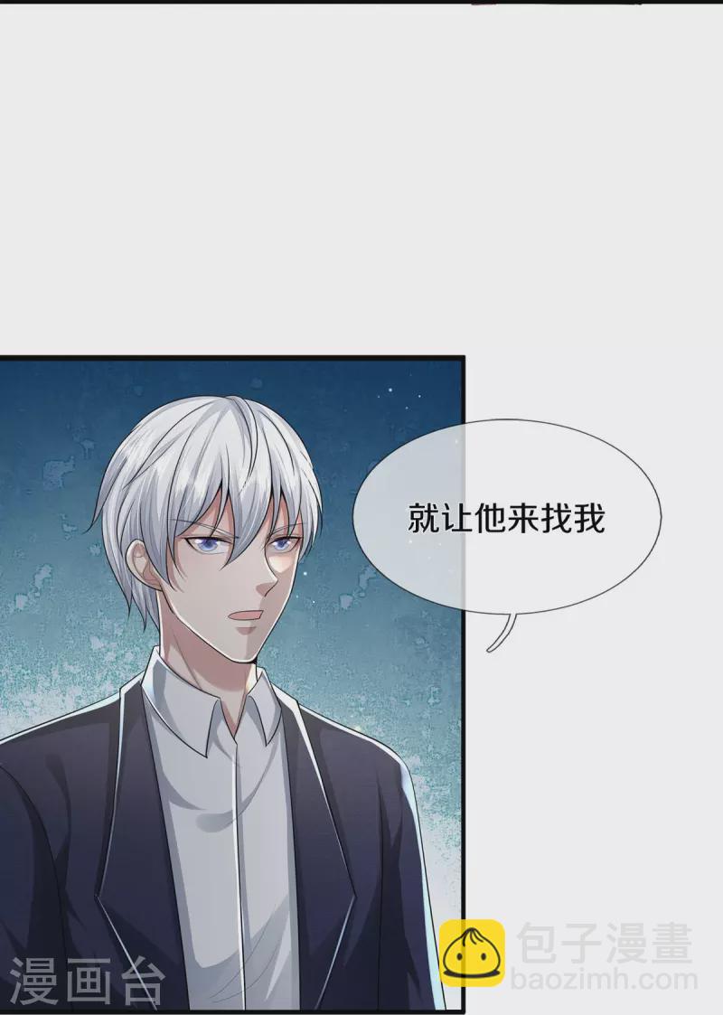🍘我是大仙尊 第437话 盗走石像，有何企图 第7页