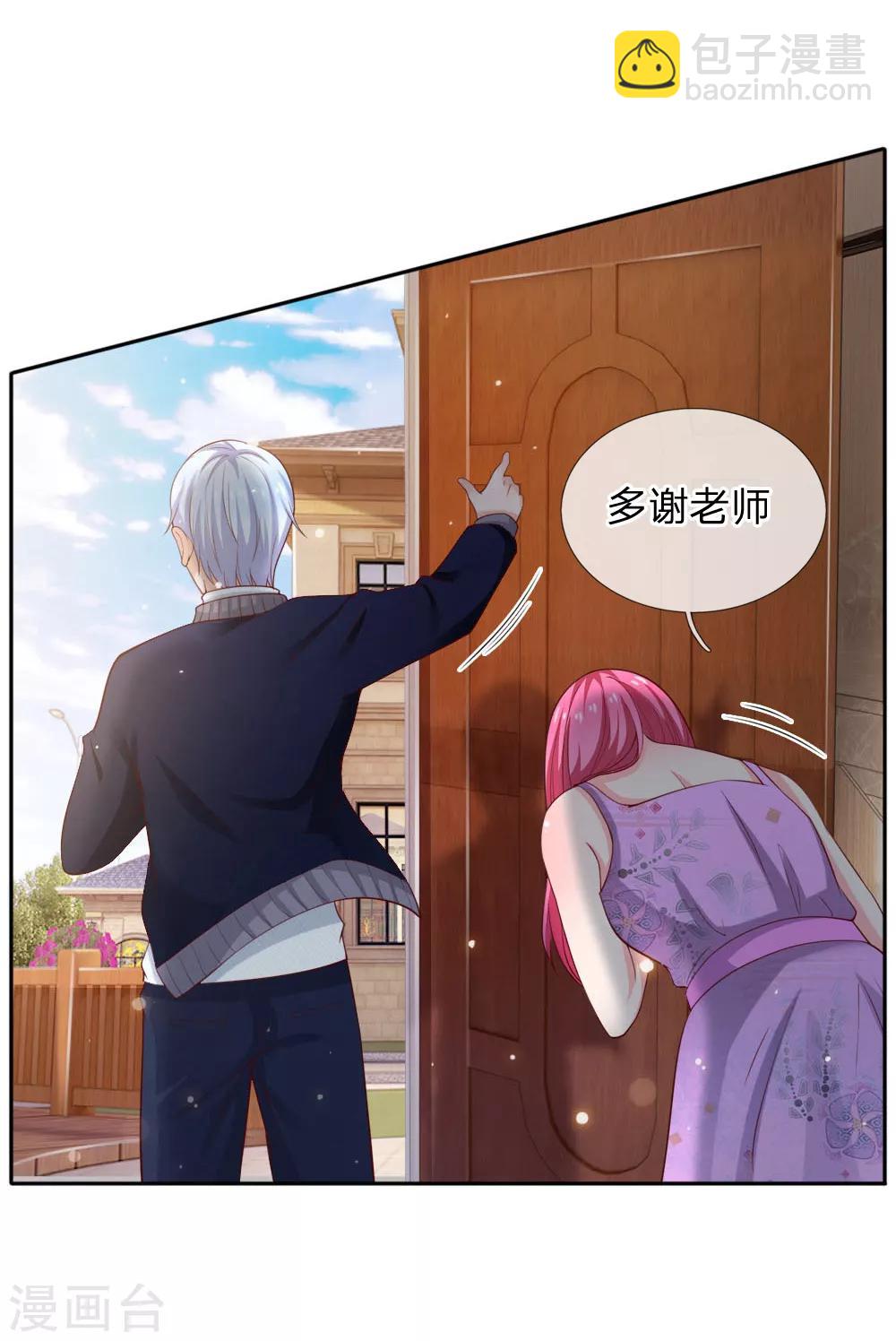 🍘我是大仙尊 第46话 楚家有难，出手相帮 第11页