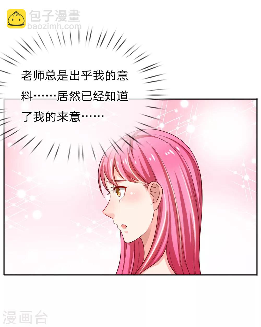 🍘我是大仙尊 第46话 楚家有难，出手相帮 第12页