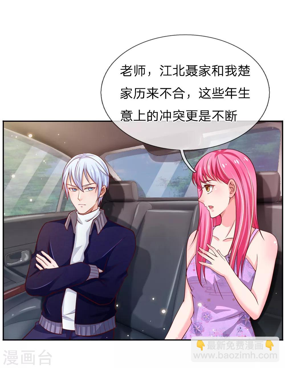 🍘我是大仙尊 第46话 楚家有难，出手相帮 第15页