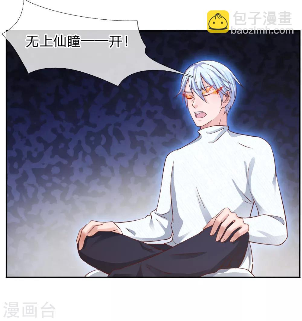 🍘我是大仙尊 第46话 楚家有难，出手相帮 第2页