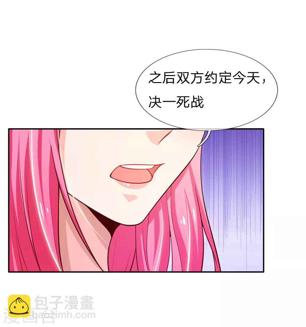 🍘我是大仙尊 第46话 楚家有难，出手相帮 第21页