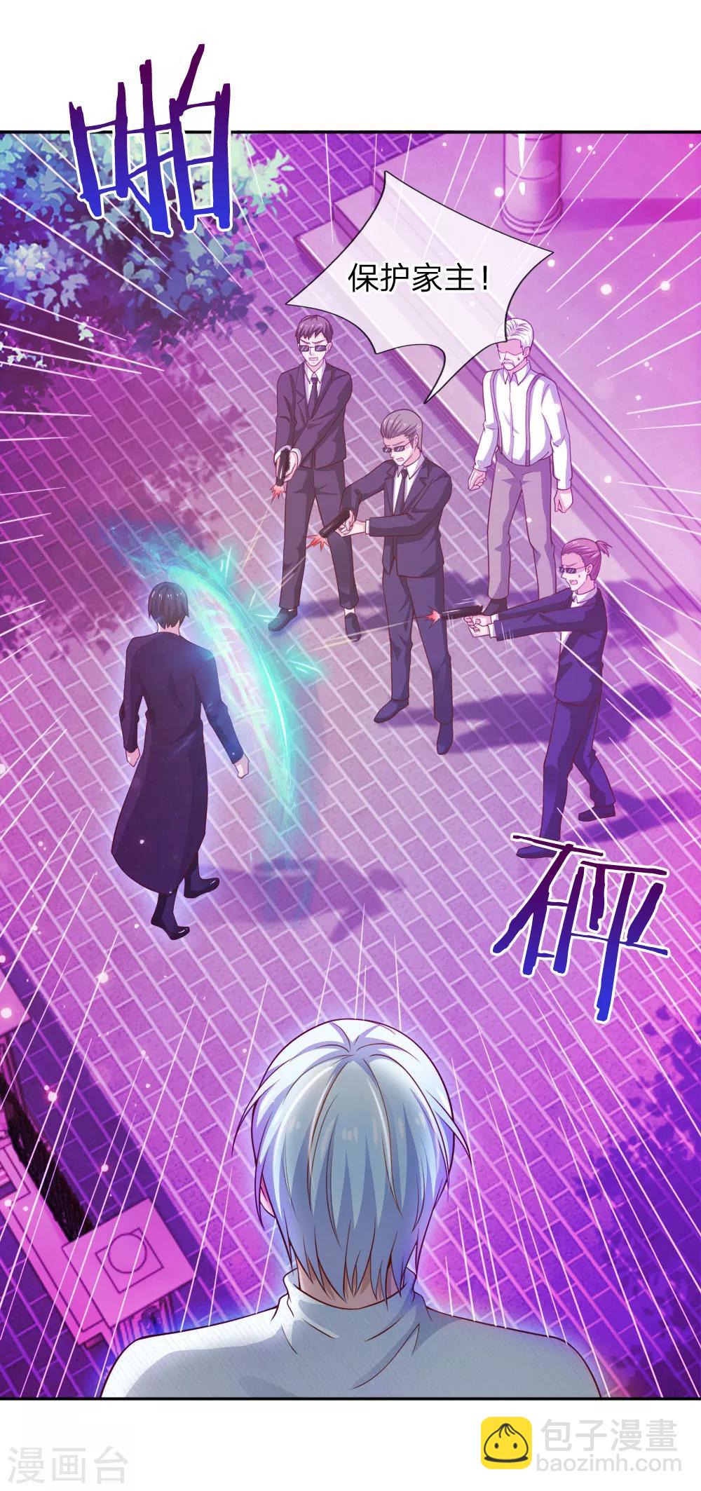 🍘我是大仙尊 第46话 楚家有难，出手相帮 第3页