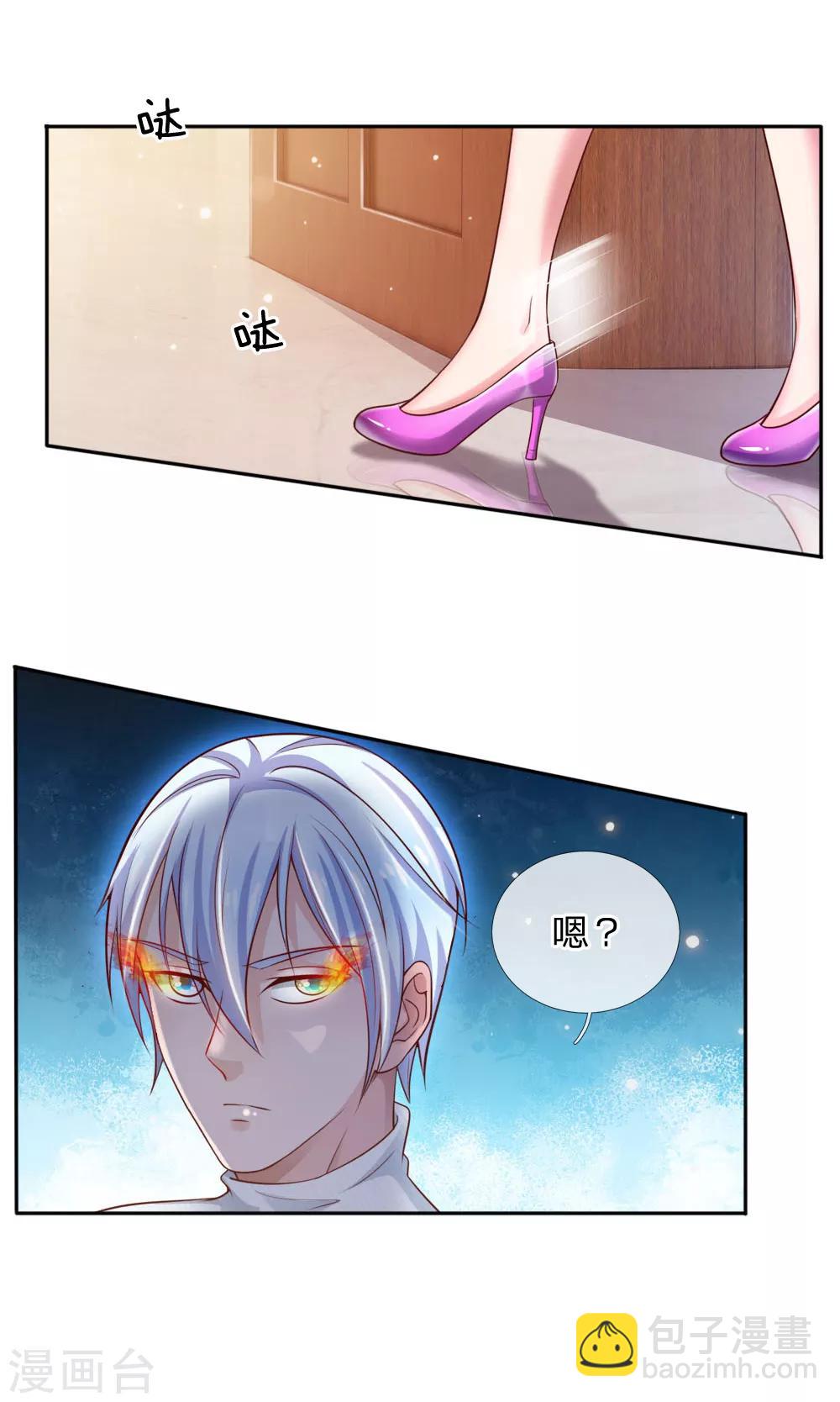 🍘我是大仙尊 第46话 楚家有难，出手相帮 第5页