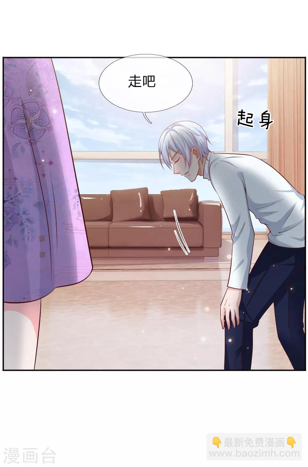 🍘我是大仙尊 第46话 楚家有难，出手相帮 第8页