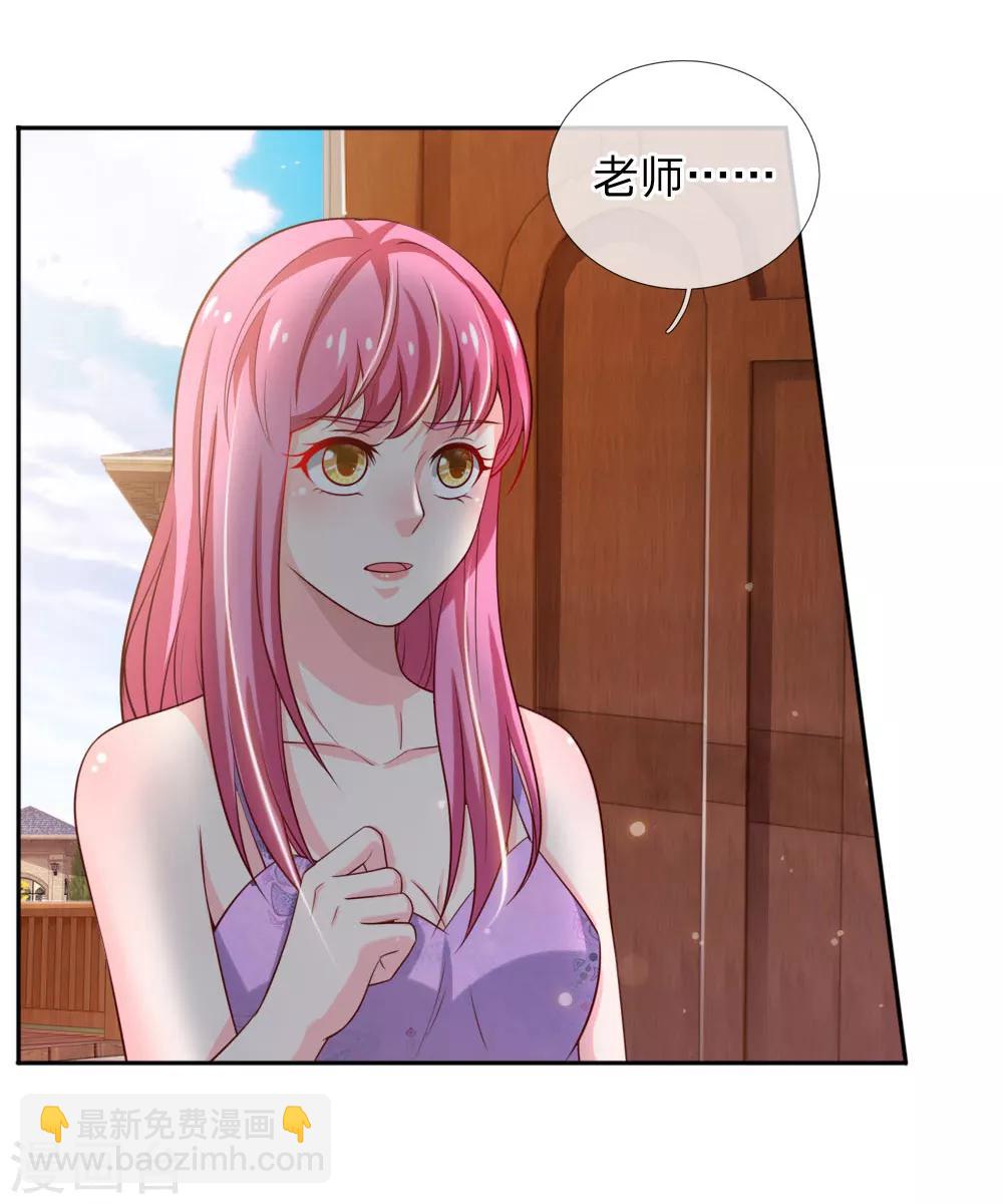 🍘我是大仙尊 第46话 楚家有难，出手相帮 第9页