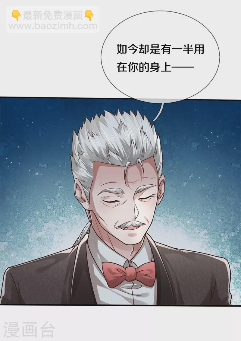 🍘我是大仙尊 第439话 寄予厚望，似曾相识 第10页