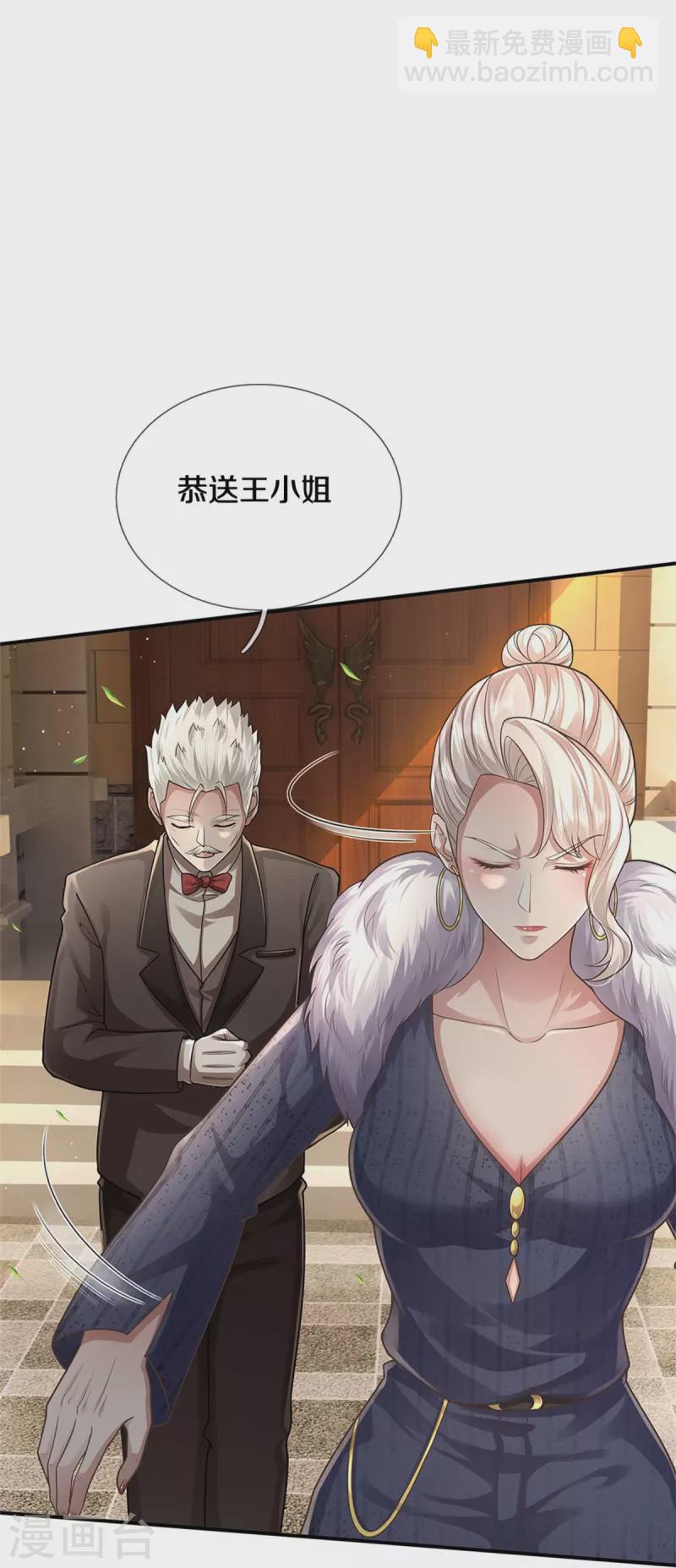 🍘我是大仙尊 第439话 寄予厚望，似曾相识 第15页