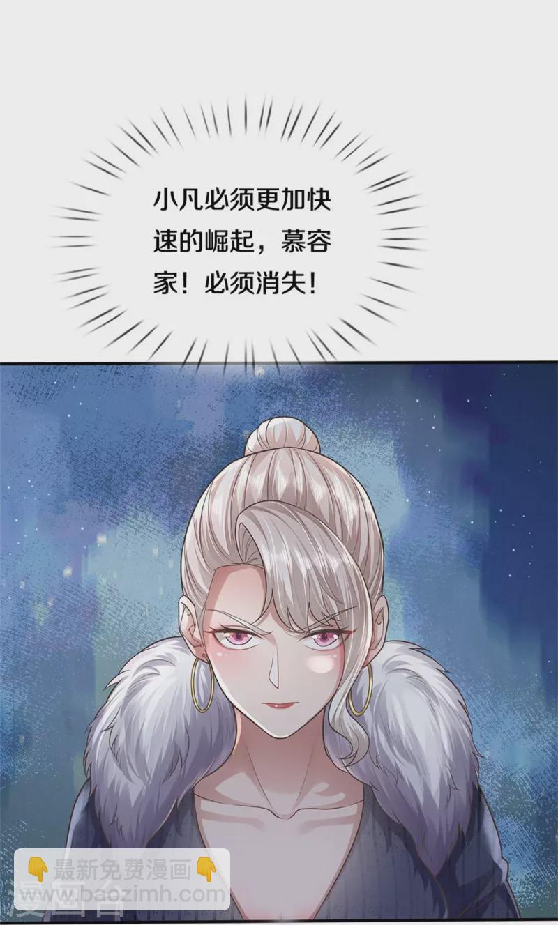 🍘我是大仙尊 第439话 寄予厚望，似曾相识 第16页