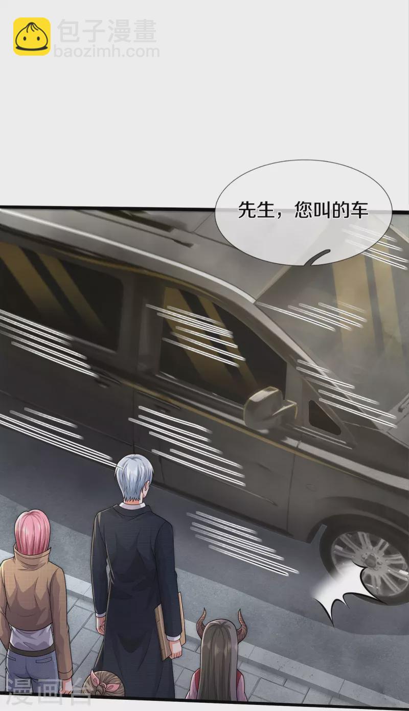 🍘我是大仙尊 第439话 寄予厚望，似曾相识 第19页