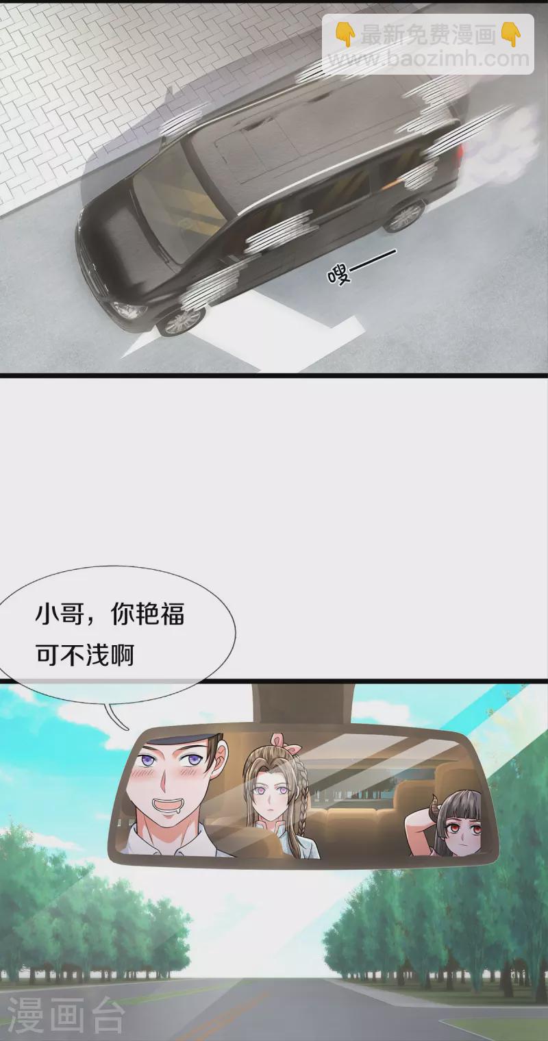 🍘我是大仙尊 第439话 寄予厚望，似曾相识 第21页