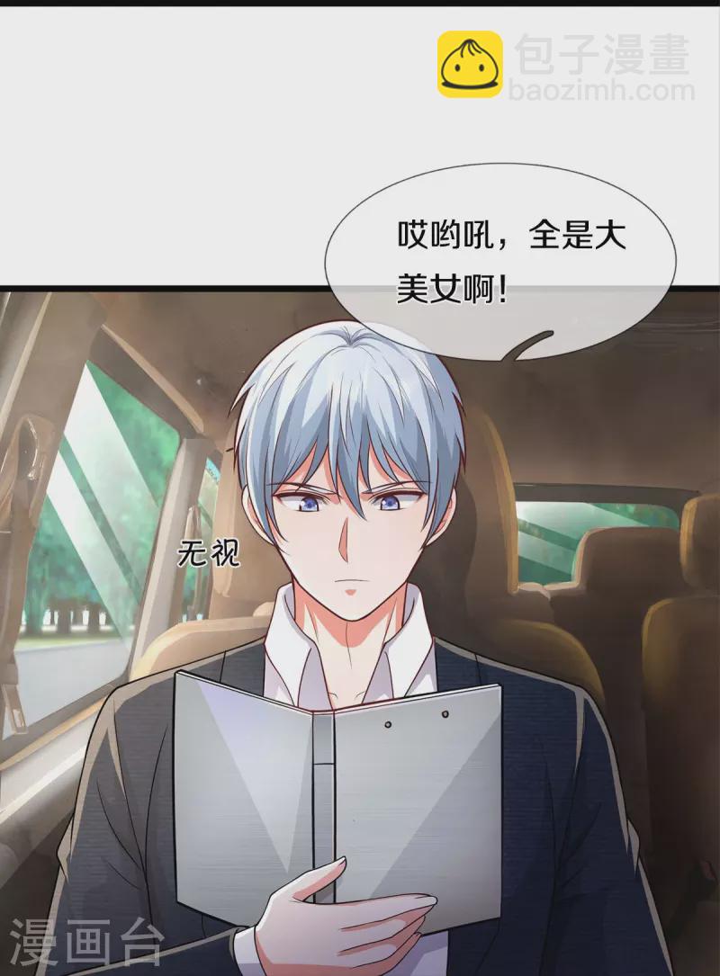 🍘我是大仙尊 第439话 寄予厚望，似曾相识 第22页
