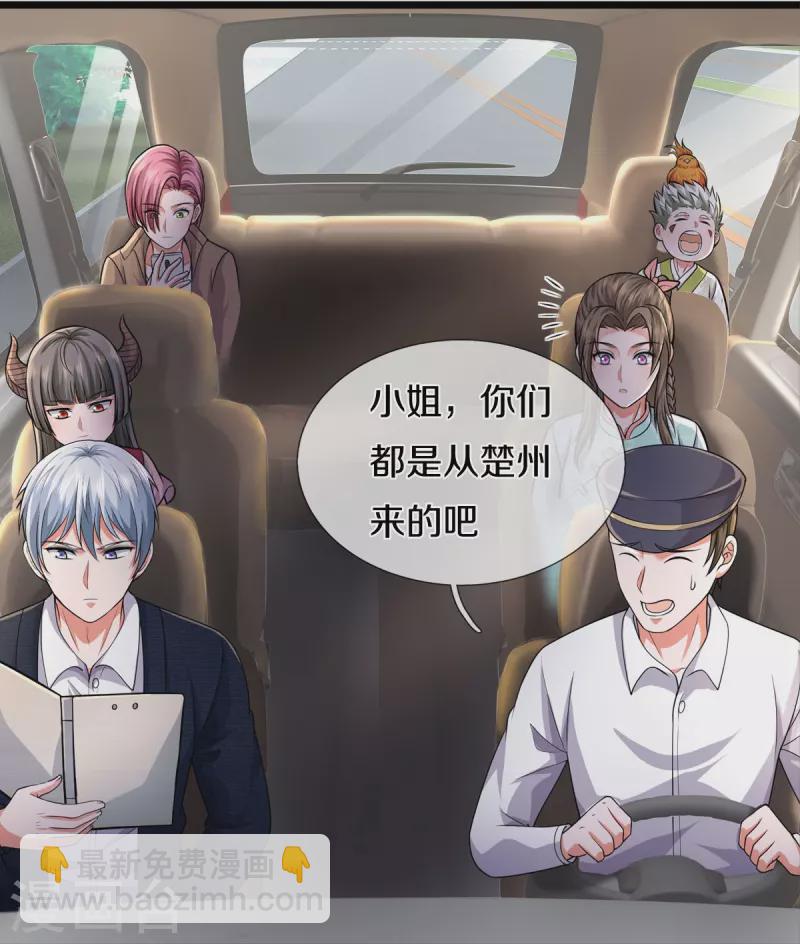 🍘我是大仙尊 第439话 寄予厚望，似曾相识 第24页