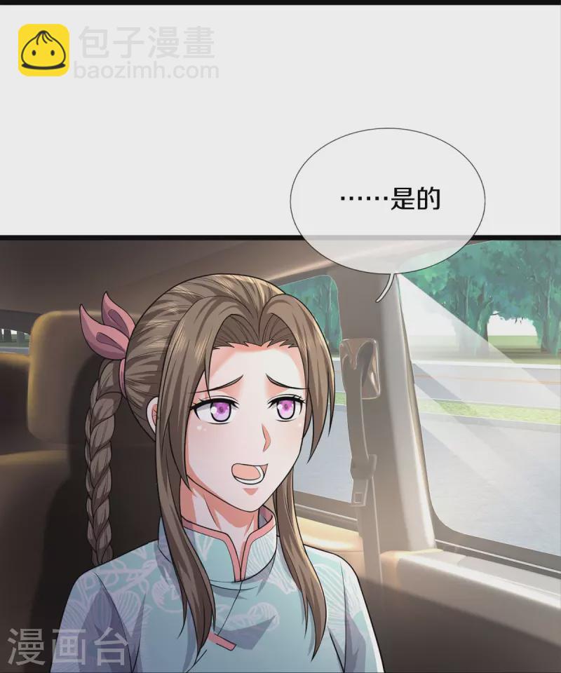 🍘我是大仙尊 第439话 寄予厚望，似曾相识 第25页