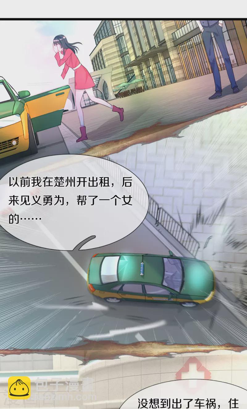 🍘我是大仙尊 第439话 寄予厚望，似曾相识 第27页