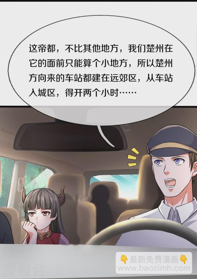 🍘我是大仙尊 第439话 寄予厚望，似曾相识 第29页