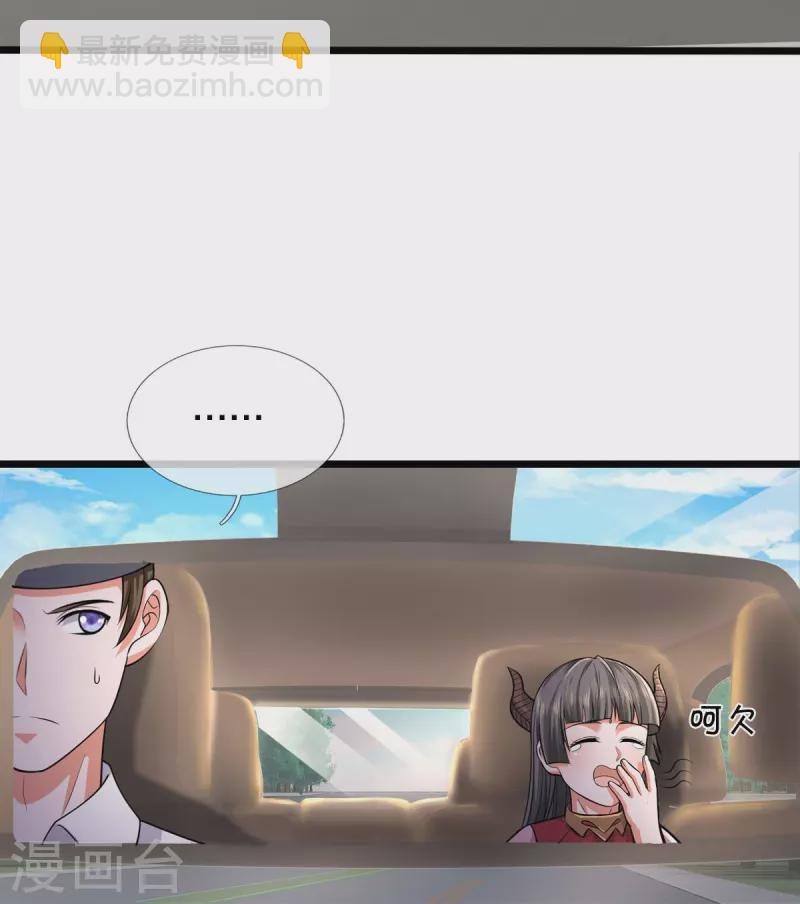 🍘我是大仙尊 第439话 寄予厚望，似曾相识 第30页