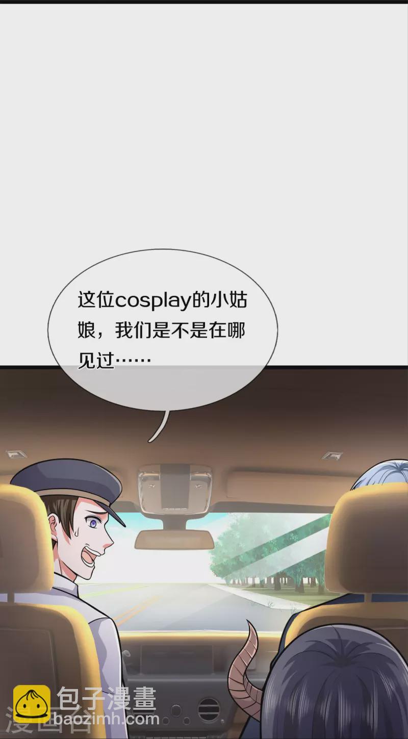 🍘我是大仙尊 第439话 寄予厚望，似曾相识 第31页