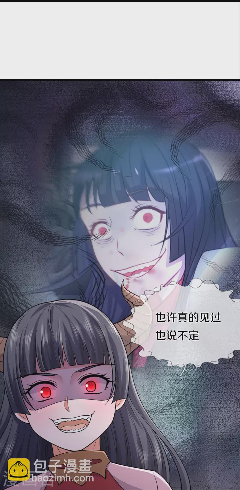 🍘我是大仙尊 第439话 寄予厚望，似曾相识 第32页