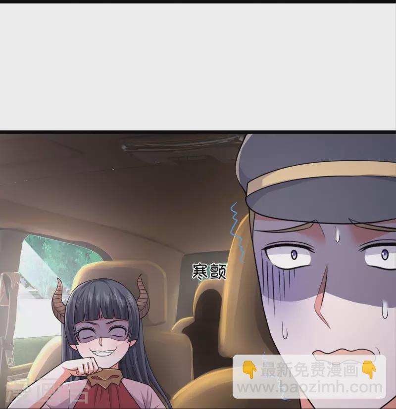 🍘我是大仙尊 第439话 寄予厚望，似曾相识 第33页