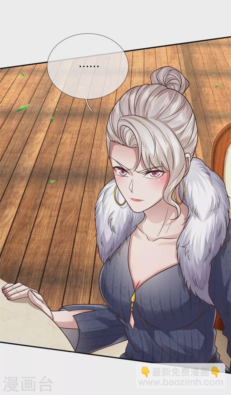 🍘我是大仙尊 第439话 寄予厚望，似曾相识 第4页