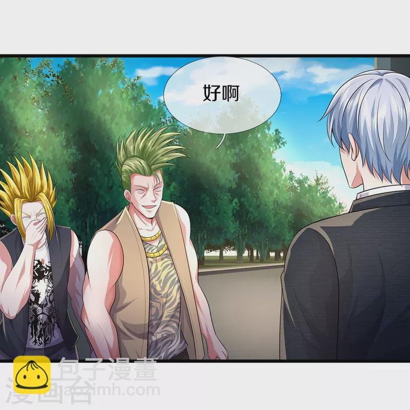 🍘我是大仙尊 第441话 无知喽啰，人情冷暖 第10页