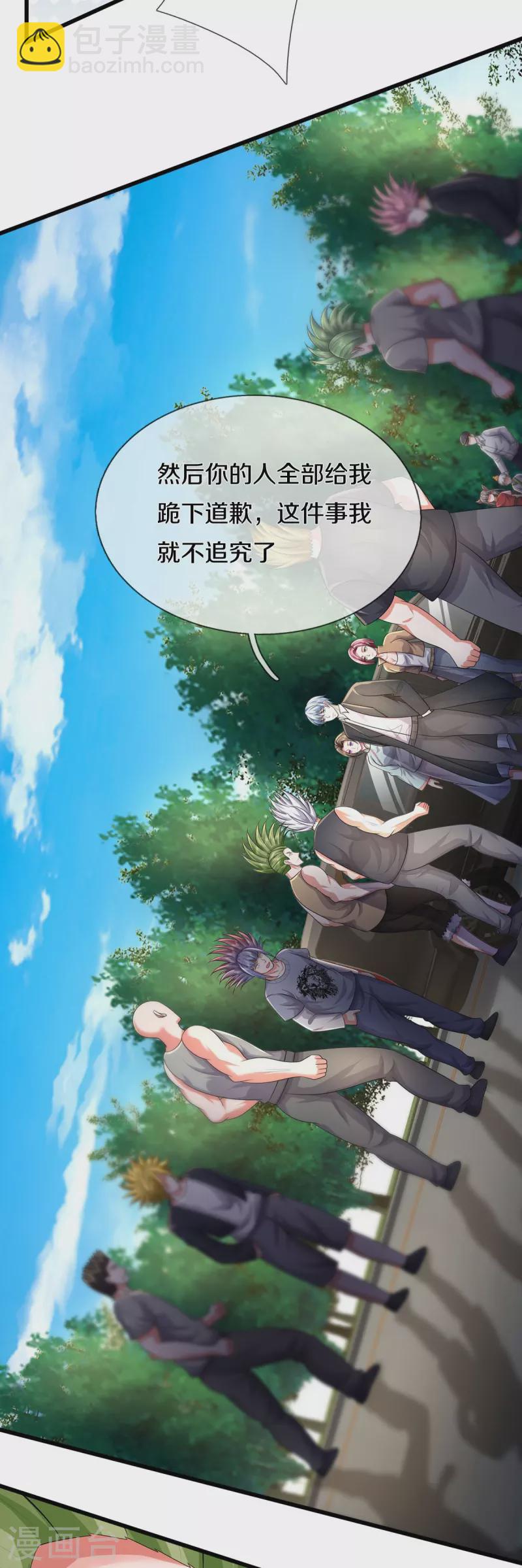 🍘我是大仙尊 第441话 无知喽啰，人情冷暖 第13页
