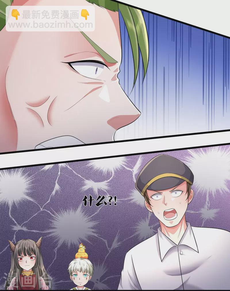 🍘我是大仙尊 第441话 无知喽啰，人情冷暖 第14页