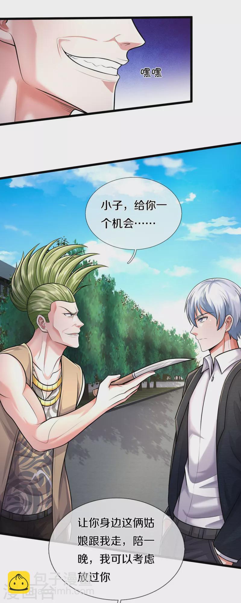 🍘我是大仙尊 第441话 无知喽啰，人情冷暖 第18页