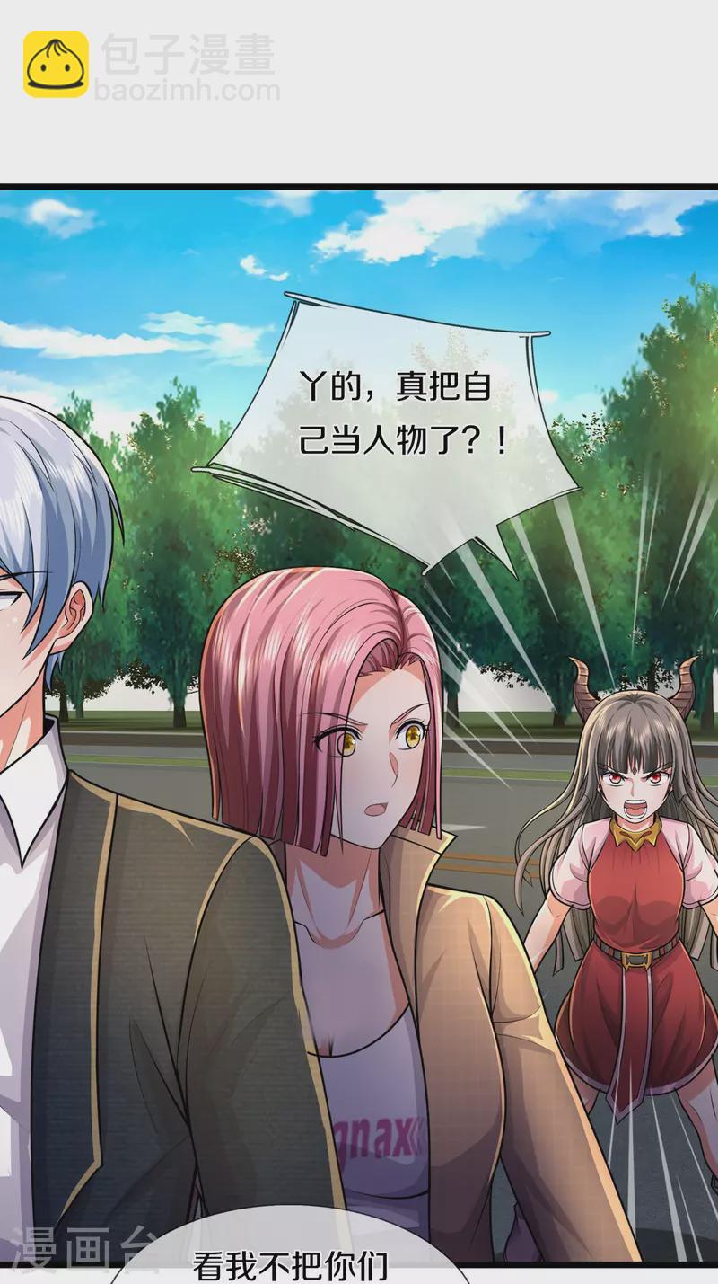 🍘我是大仙尊 第441话 无知喽啰，人情冷暖 第20页