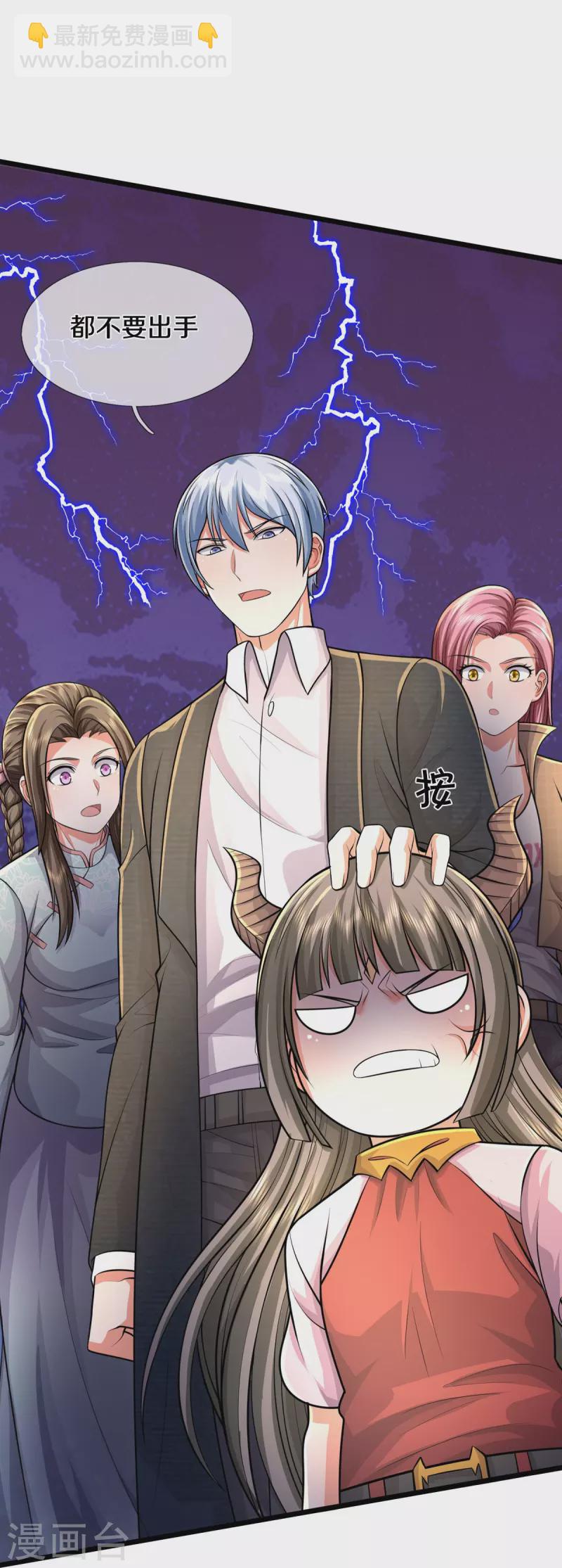 🍘我是大仙尊 第441话 无知喽啰，人情冷暖 第22页