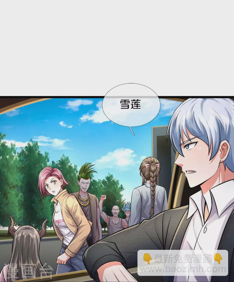 🍘我是大仙尊 第441话 无知喽啰，人情冷暖 第25页