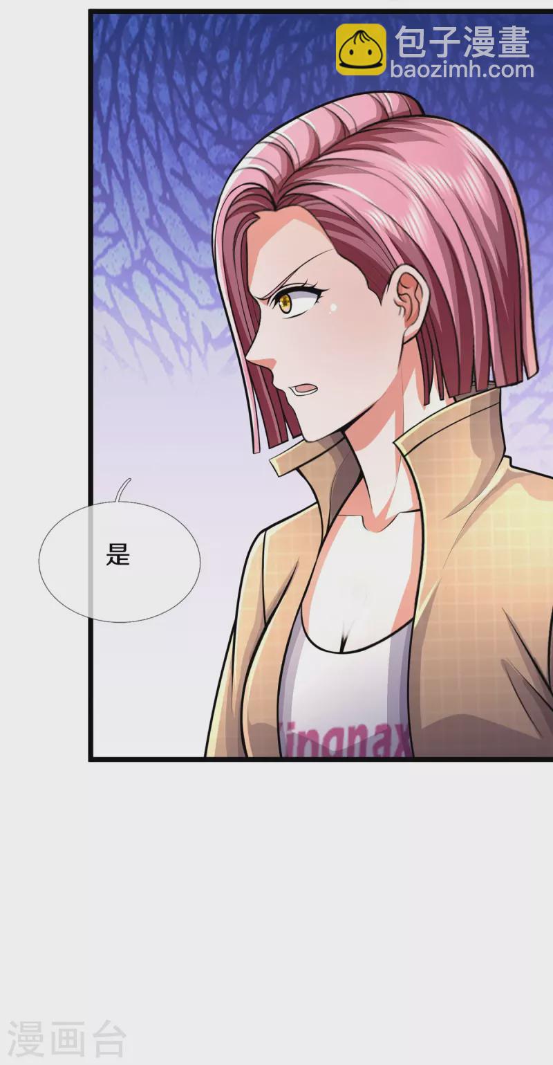 🍘我是大仙尊 第441话 无知喽啰，人情冷暖 第27页