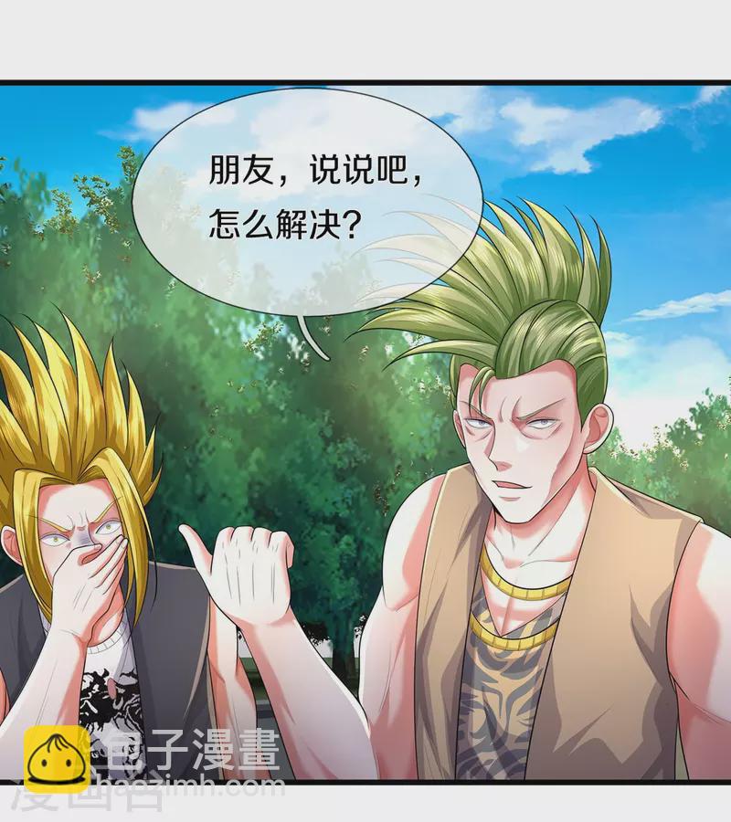 🍘我是大仙尊 第441话 无知喽啰，人情冷暖 第5页