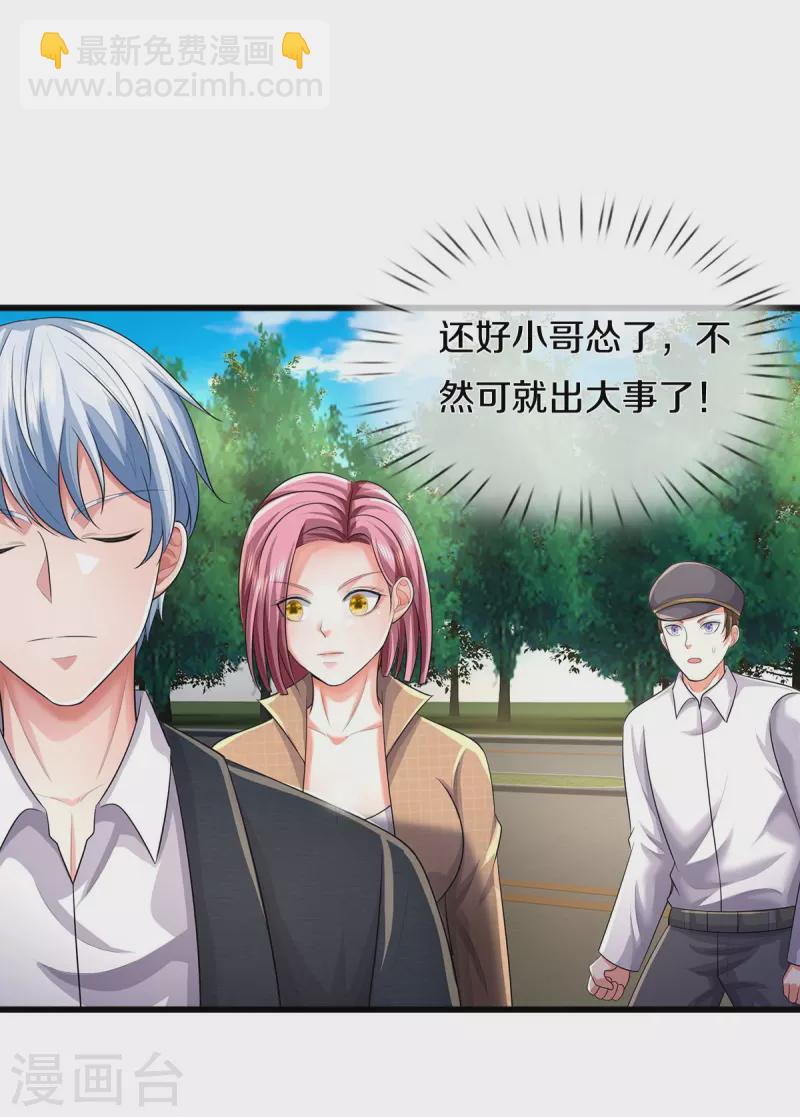 🍘我是大仙尊 第441话 无知喽啰，人情冷暖 第9页