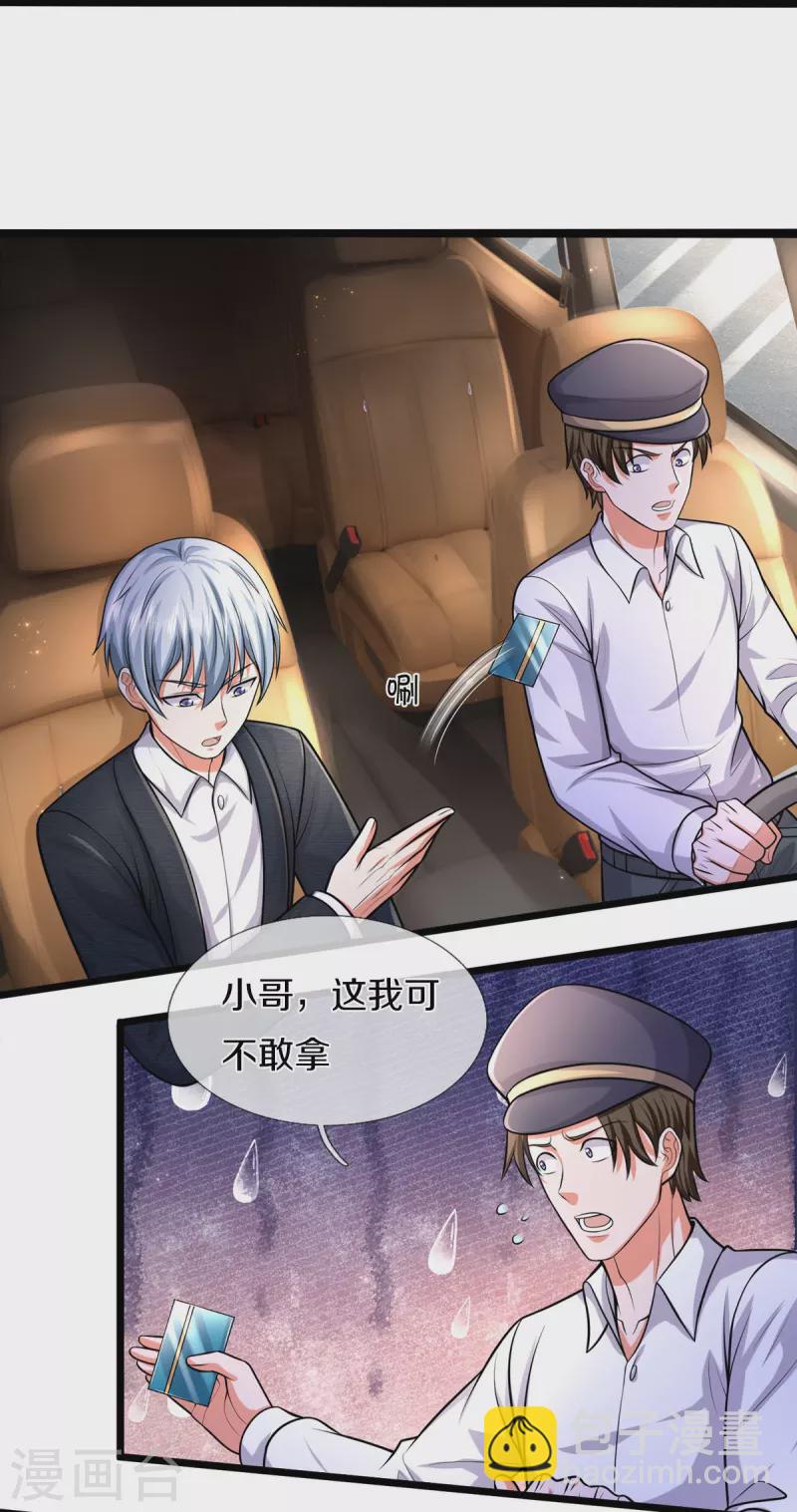 🍘我是大仙尊 第443话 突入帝都，天翻地覆 第18页