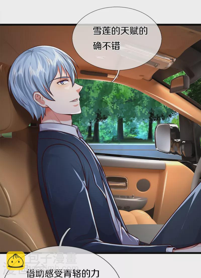 🍘我是大仙尊 第443话 突入帝都，天翻地覆 第3页