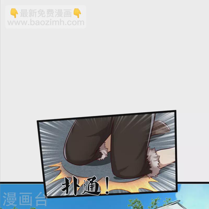 🍘我是大仙尊 第443话 突入帝都，天翻地覆 第7页