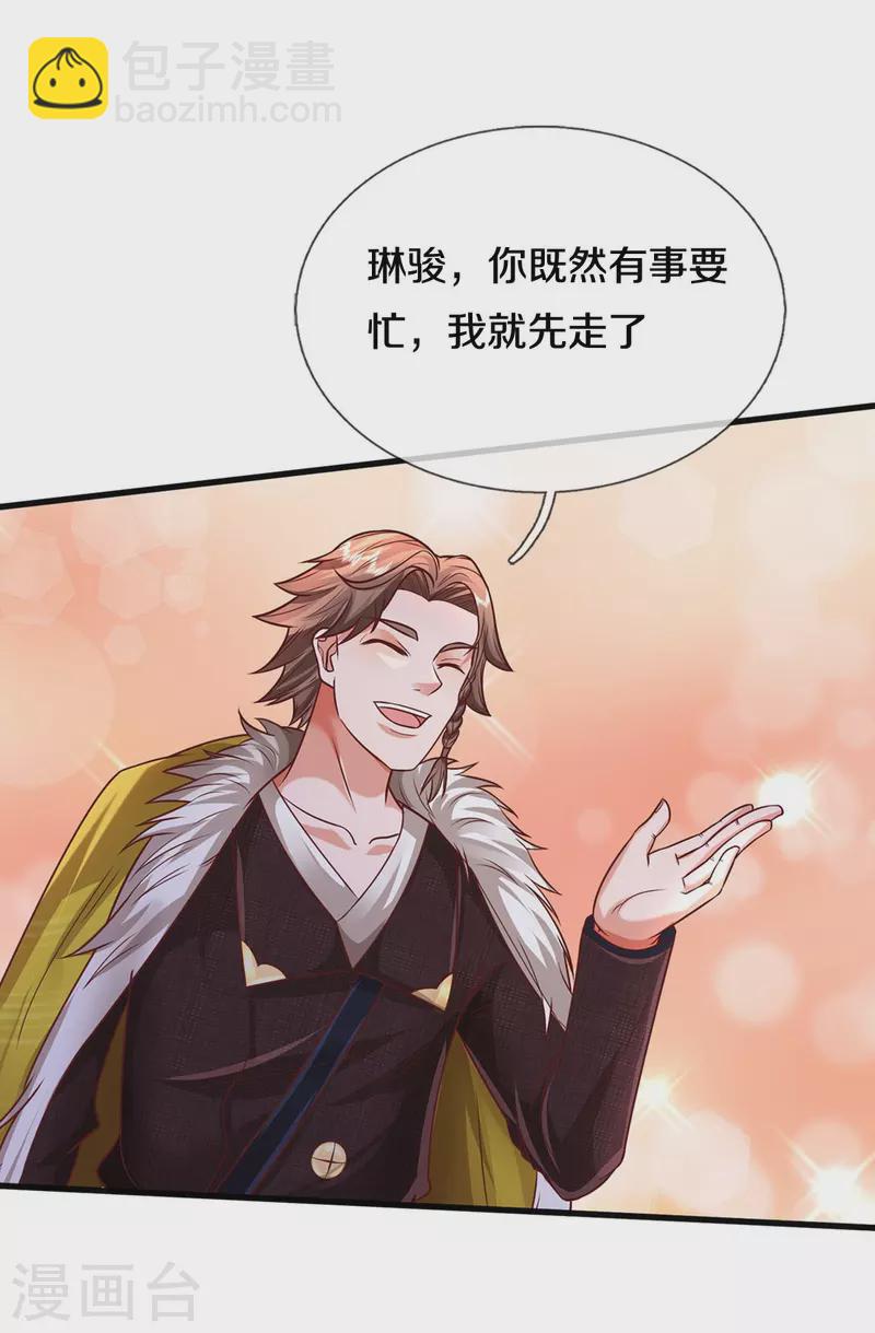 🍘我是大仙尊 第445话 调查底细，根系庞大 第12页