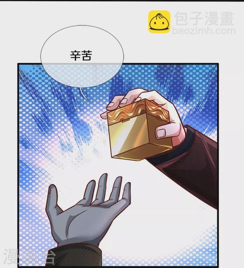 🍘我是大仙尊 第445话 调查底细，根系庞大 第18页