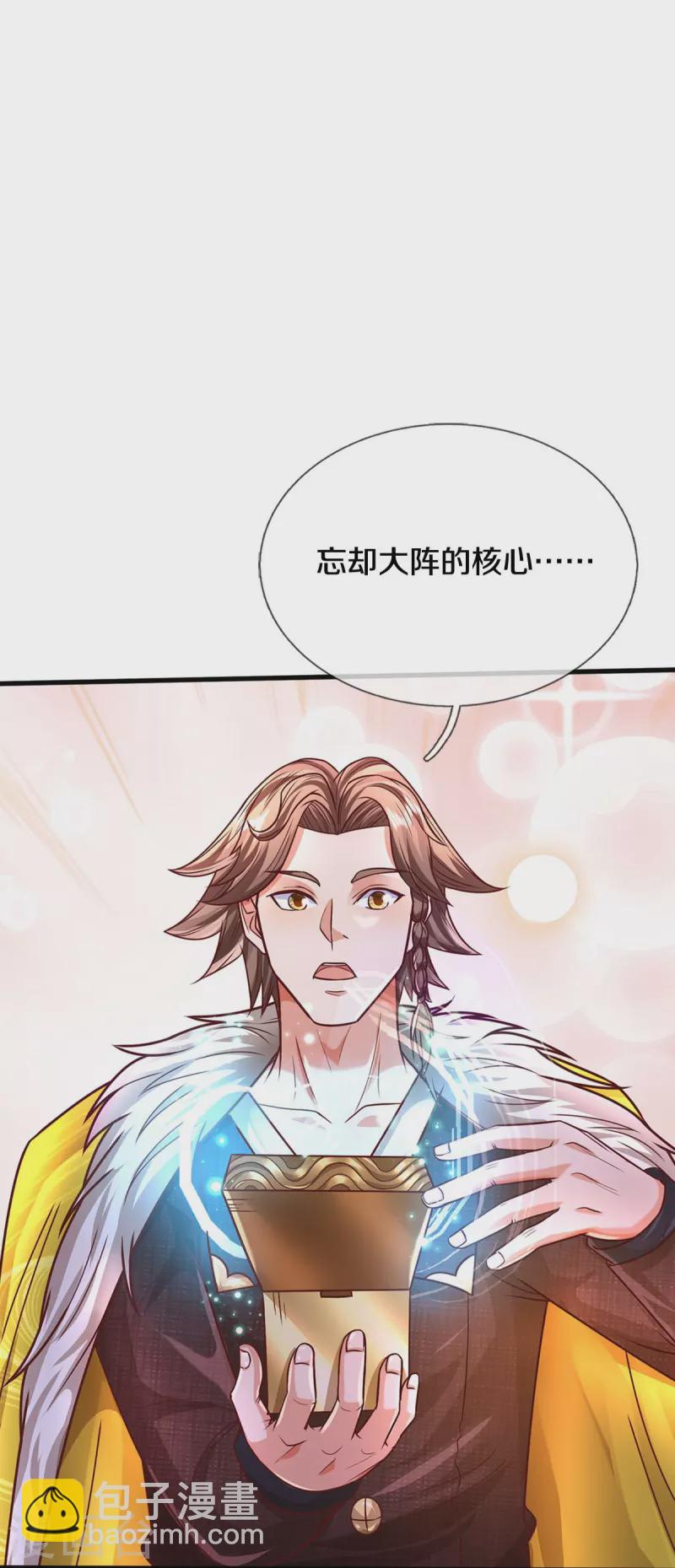 🍘我是大仙尊 第445话 调查底细，根系庞大 第19页