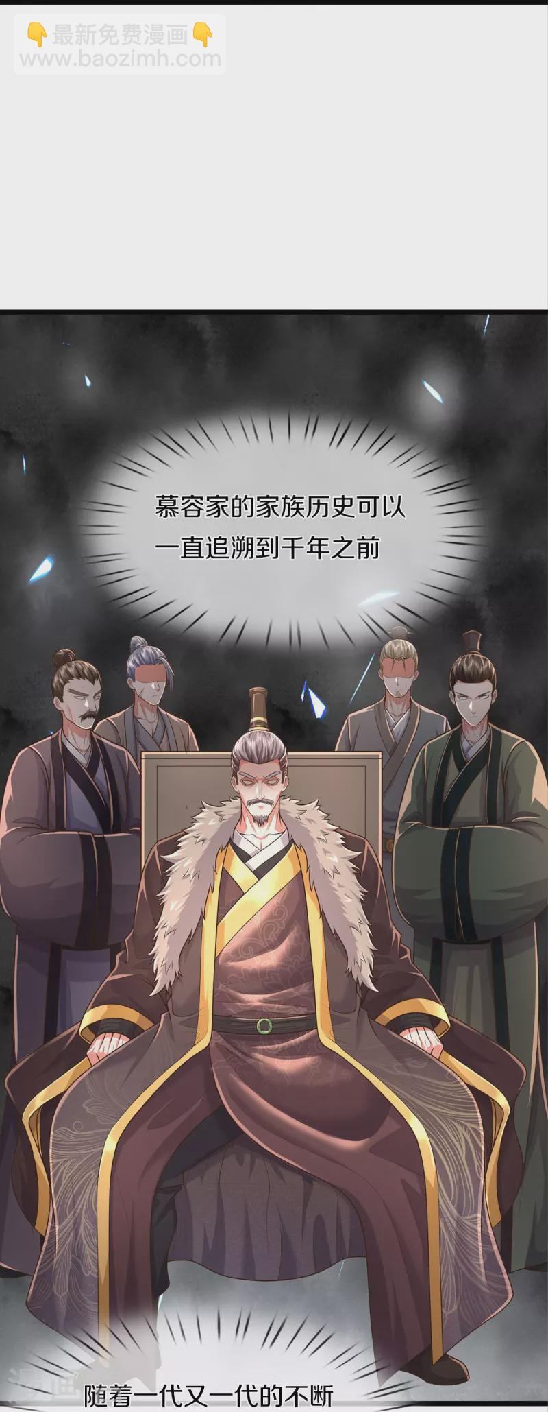 🍘我是大仙尊 第445话 调查底细，根系庞大 第26页