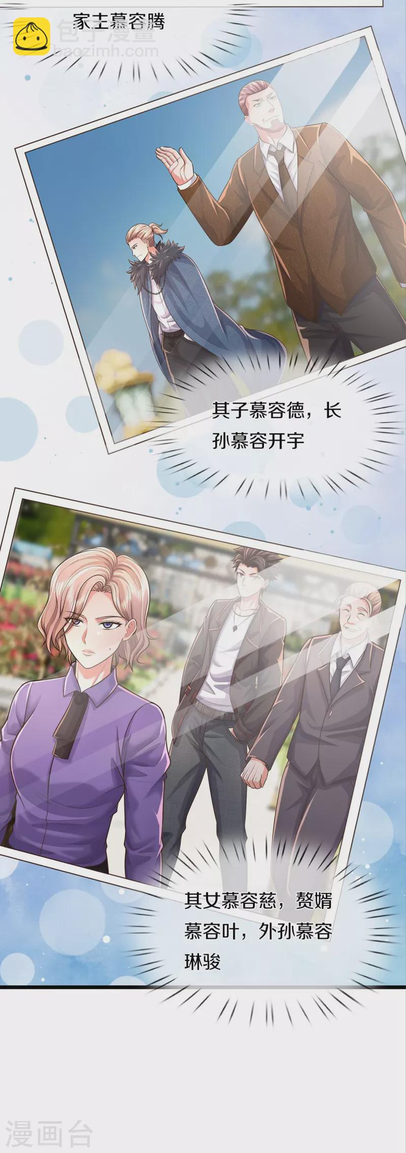 🍘我是大仙尊 第445话 调查底细，根系庞大 第28页