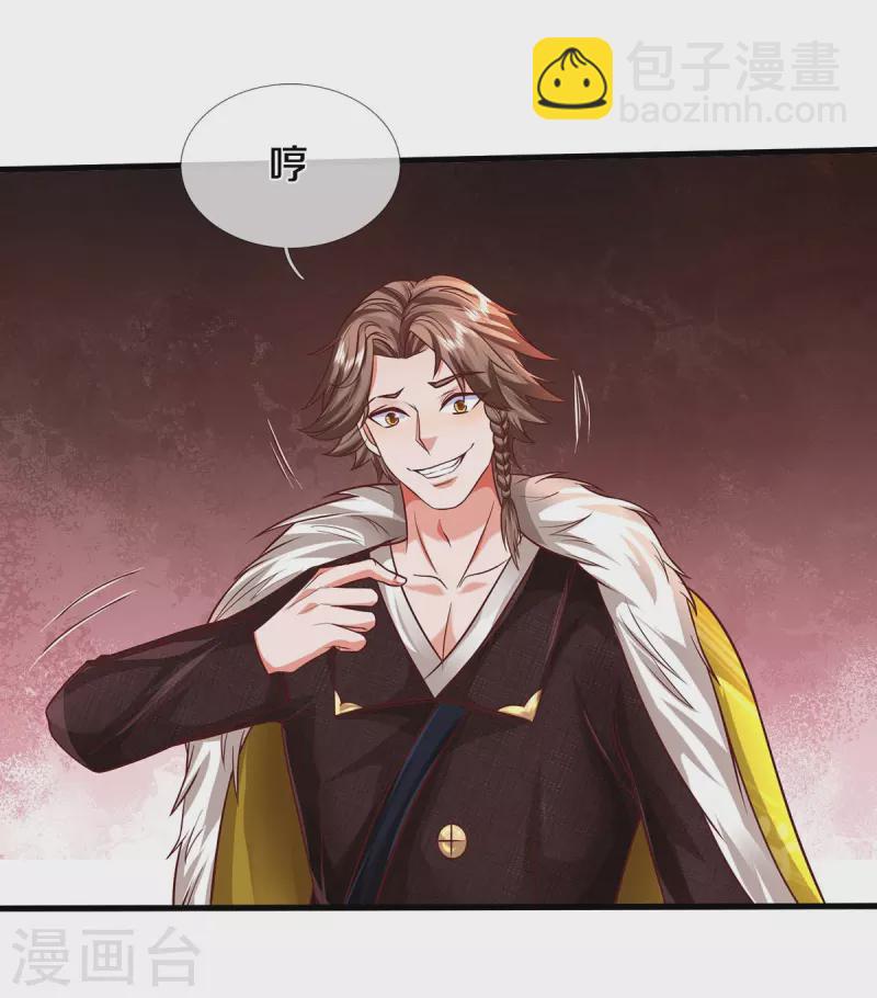 🍘我是大仙尊 第445话 调查底细，根系庞大 第3页