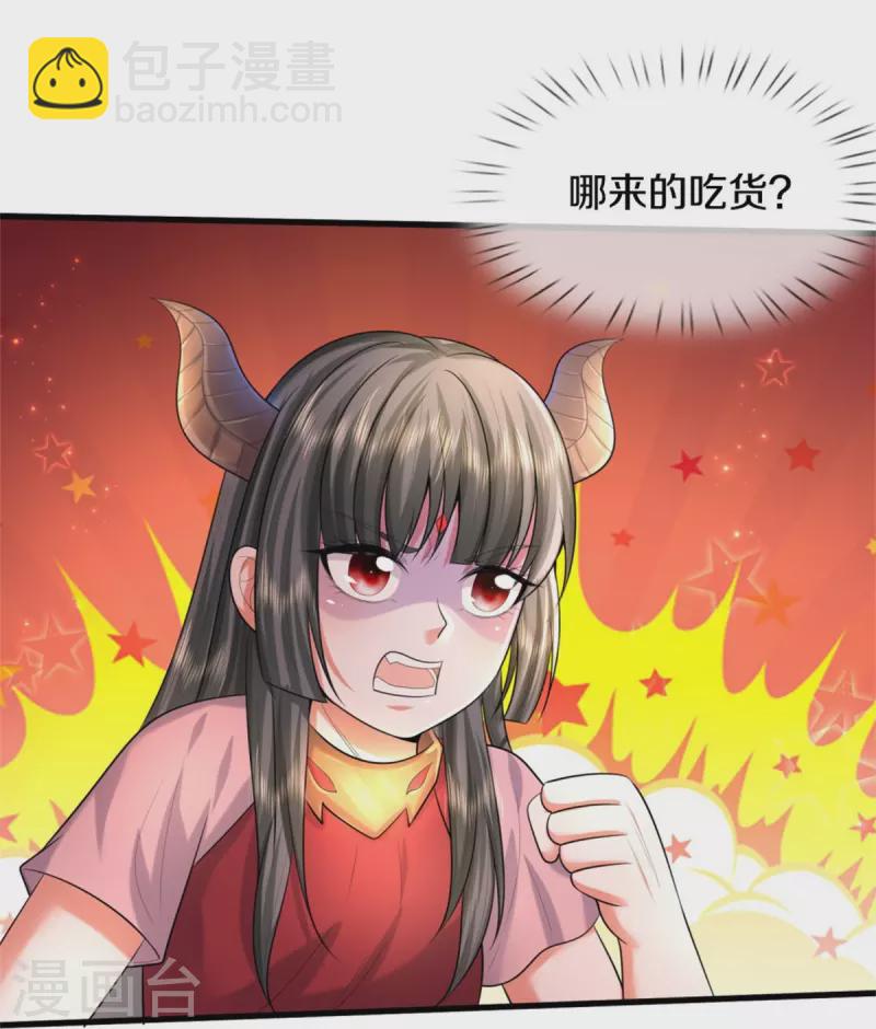 🍘我是大仙尊 第447话 美食团宠，岌岌可危 第17页